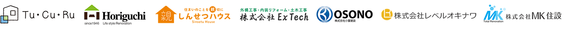 Tu・Cu・Ru株式会社様 しんせつハウス株式会社様 株式会社堀口様 株式会社Ex Tech様 株式会社小薗建設様 株式会社レべルオキナワ様 株式会社MK住設様
