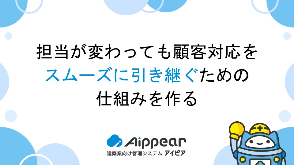 現場でもオフィスでも、どこからでも作業効率を最大化するマルチデバイス対応管理